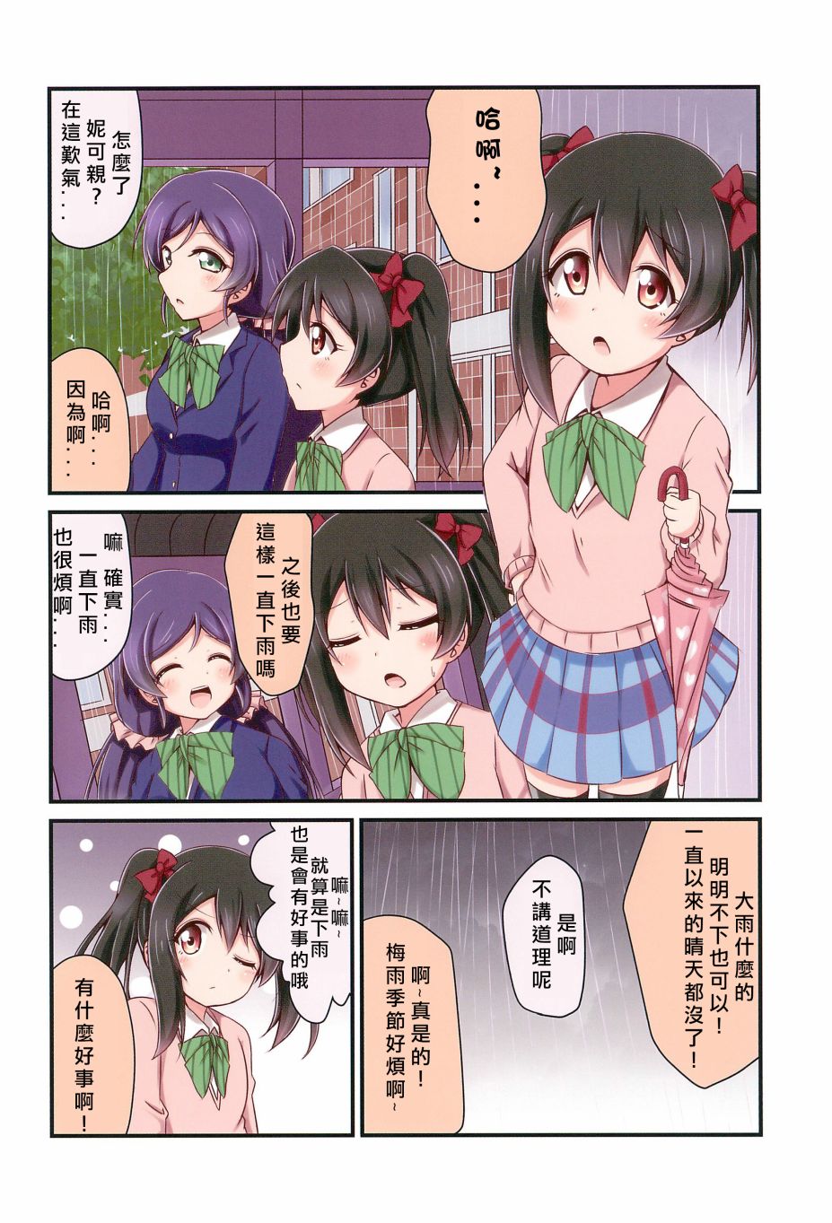每一天的妮希韩漫全集-全一话无删减无遮挡章节图片 