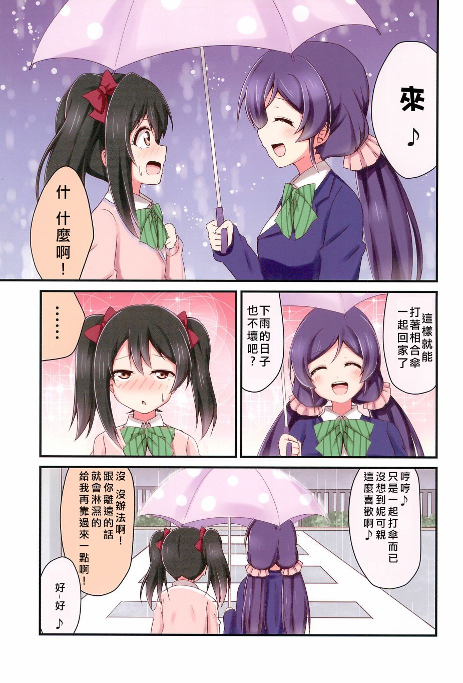 每一天的妮希韩漫全集-全一话无删减无遮挡章节图片 