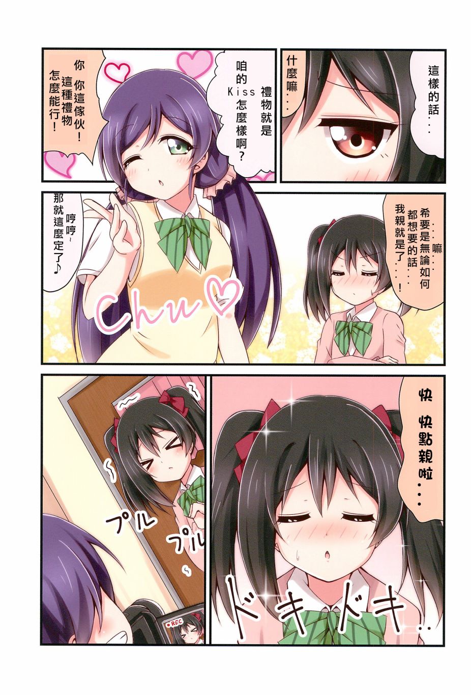 每一天的妮希韩漫全集-全一话无删减无遮挡章节图片 