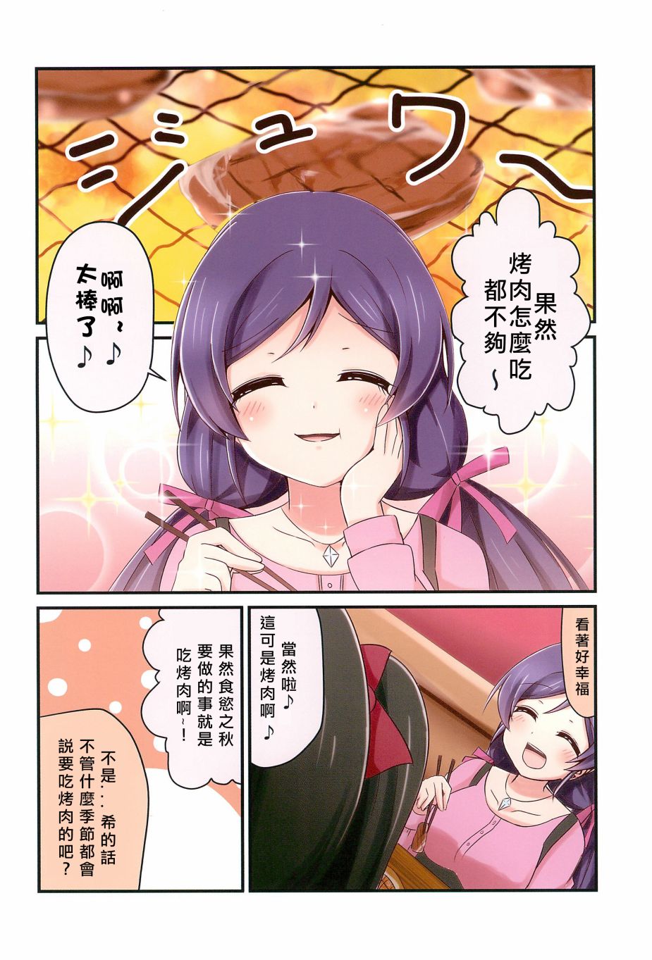 每一天的妮希韩漫全集-全一话无删减无遮挡章节图片 