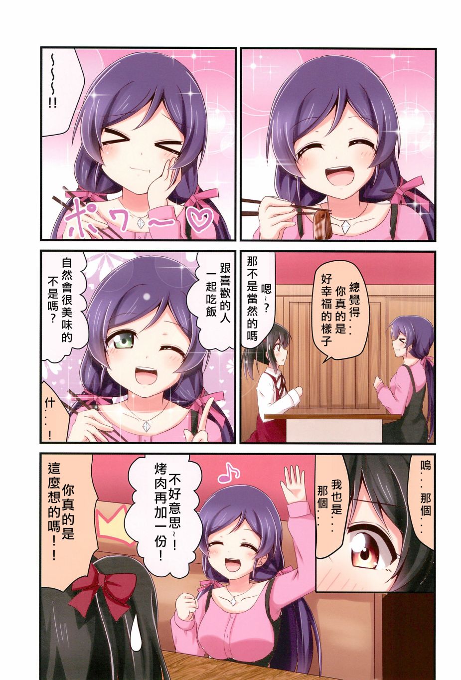 每一天的妮希韩漫全集-全一话无删减无遮挡章节图片 