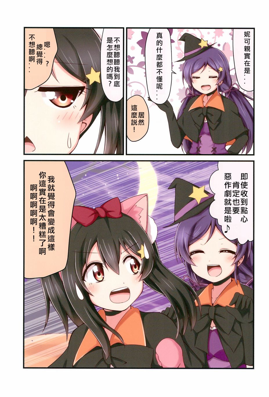 每一天的妮希韩漫全集-全一话无删减无遮挡章节图片 