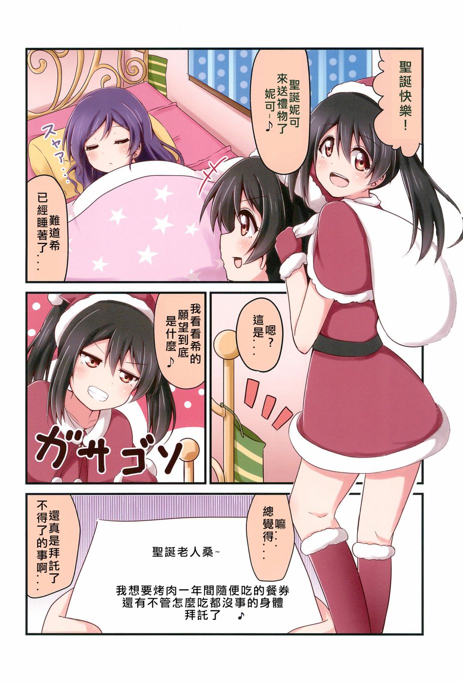 每一天的妮希韩漫全集-全一话无删减无遮挡章节图片 