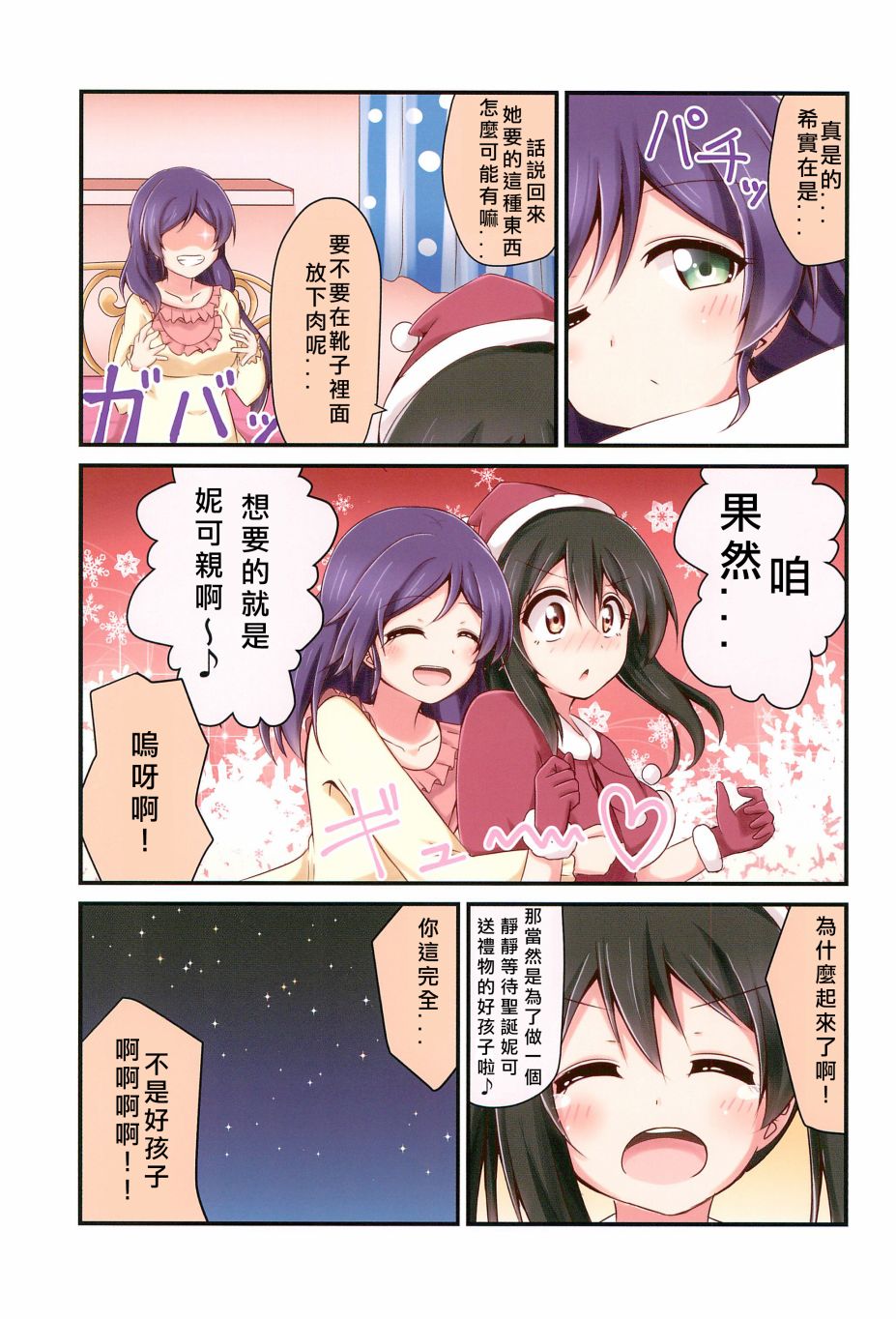 每一天的妮希韩漫全集-全一话无删减无遮挡章节图片 