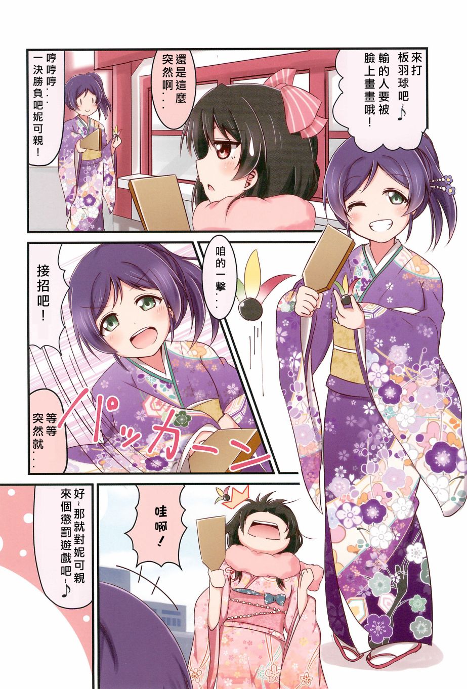 每一天的妮希韩漫全集-全一话无删减无遮挡章节图片 