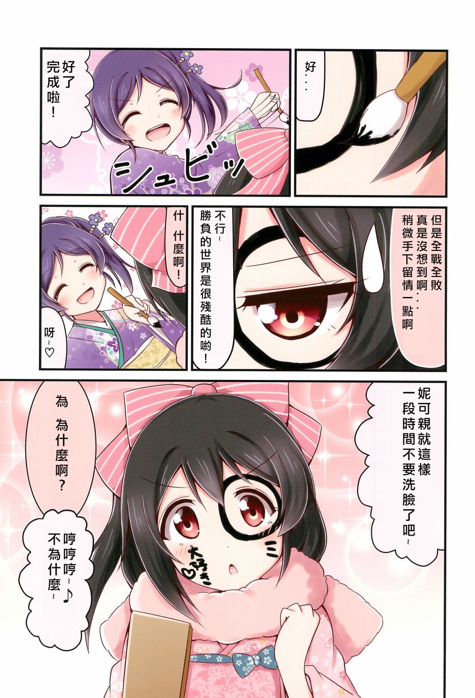 每一天的妮希韩漫全集-全一话无删减无遮挡章节图片 