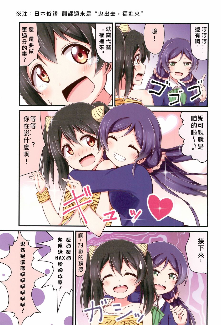 每一天的妮希韩漫全集-全一话无删减无遮挡章节图片 