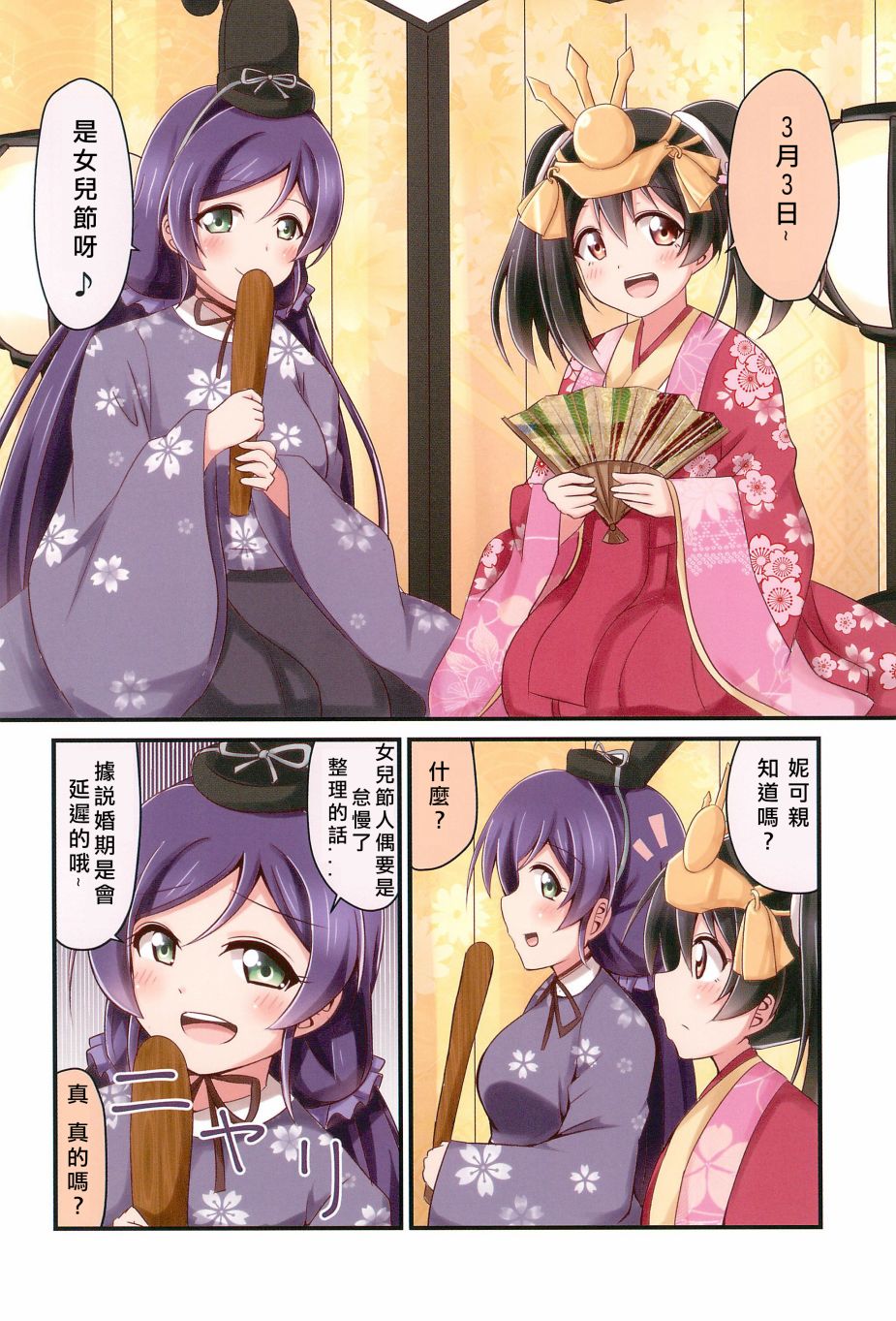 每一天的妮希韩漫全集-全一话无删减无遮挡章节图片 