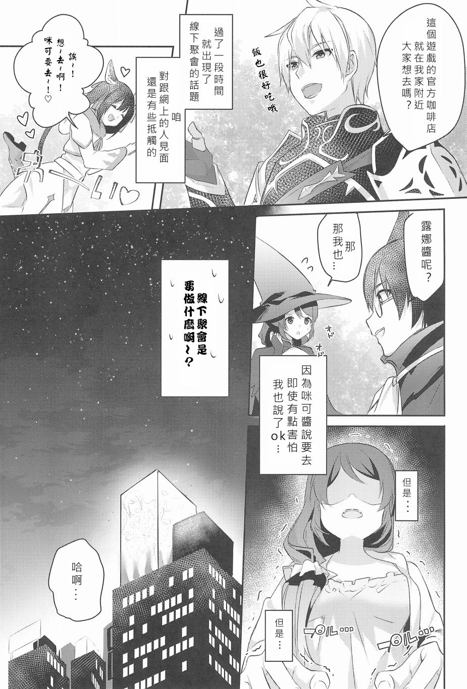 妮希FF14韩漫全集-全一话无删减无遮挡章节图片 