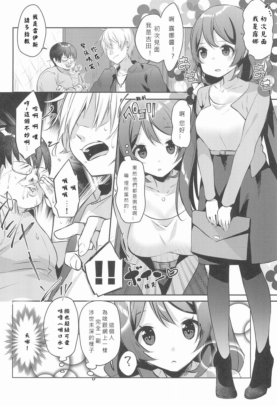 妮希FF14韩漫全集-全一话无删减无遮挡章节图片 