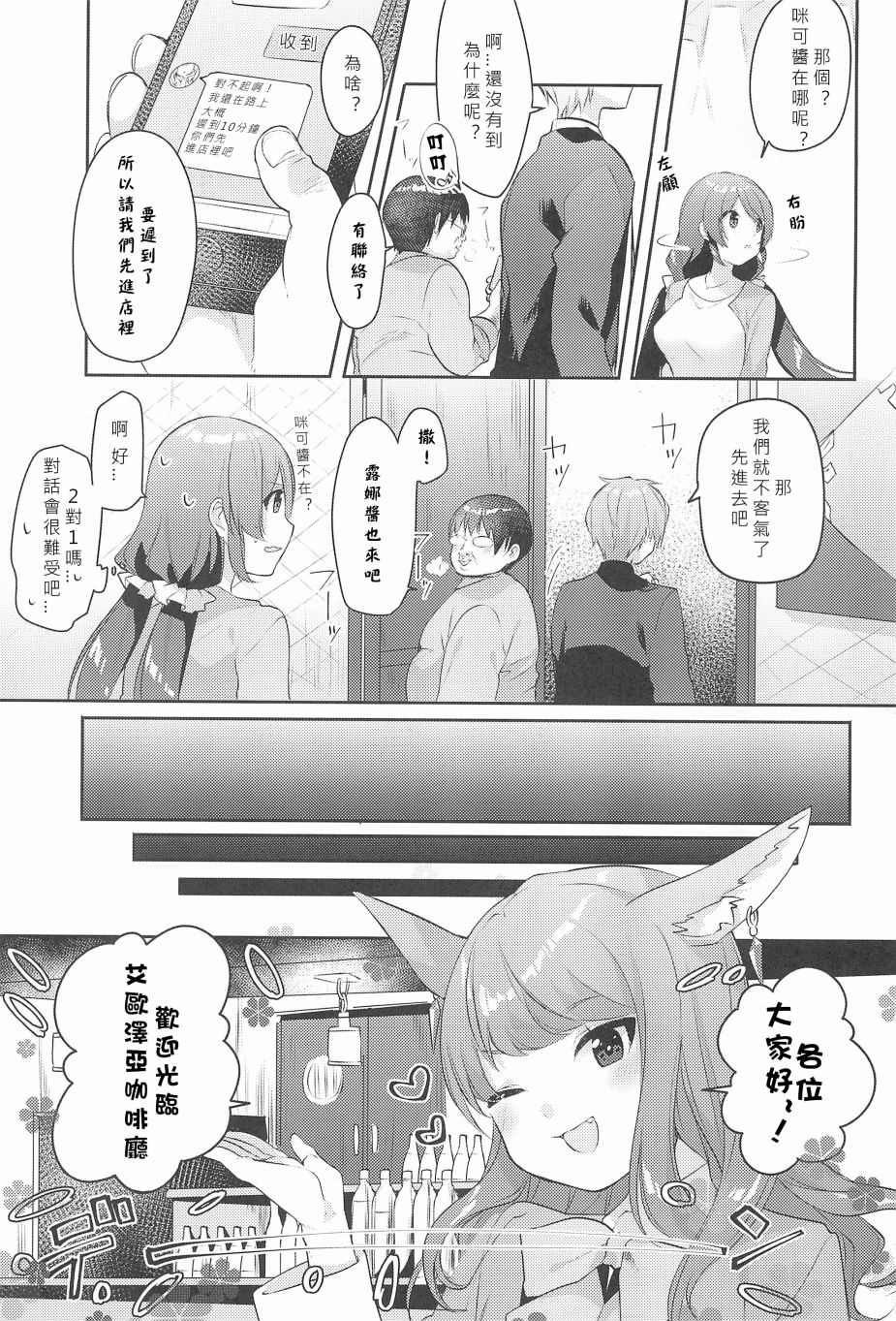 妮希FF14韩漫全集-全一话无删减无遮挡章节图片 