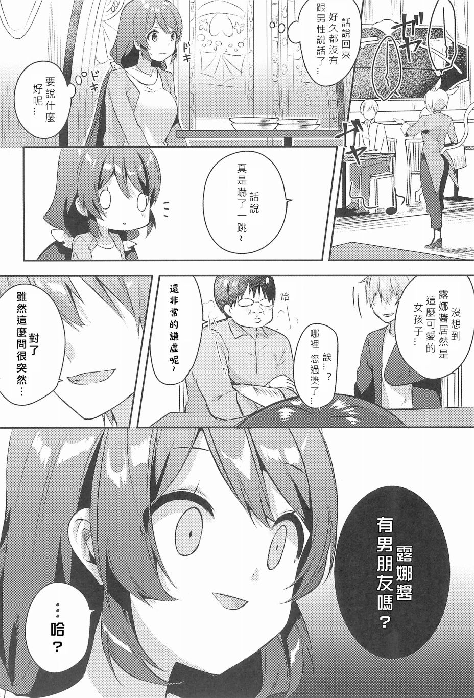 妮希FF14韩漫全集-全一话无删减无遮挡章节图片 