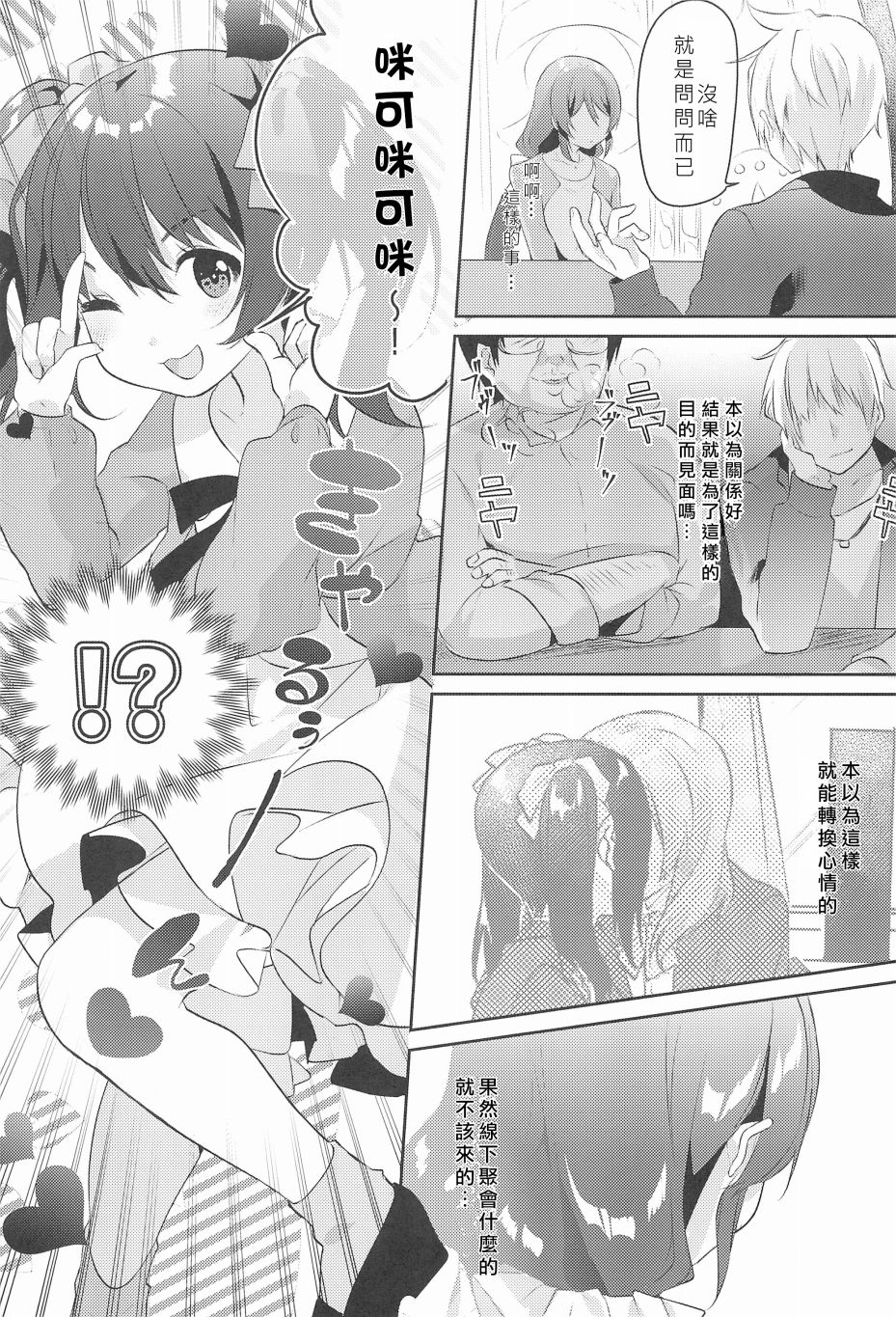 妮希FF14韩漫全集-全一话无删减无遮挡章节图片 