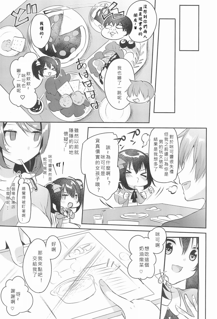 妮希FF14韩漫全集-全一话无删减无遮挡章节图片 