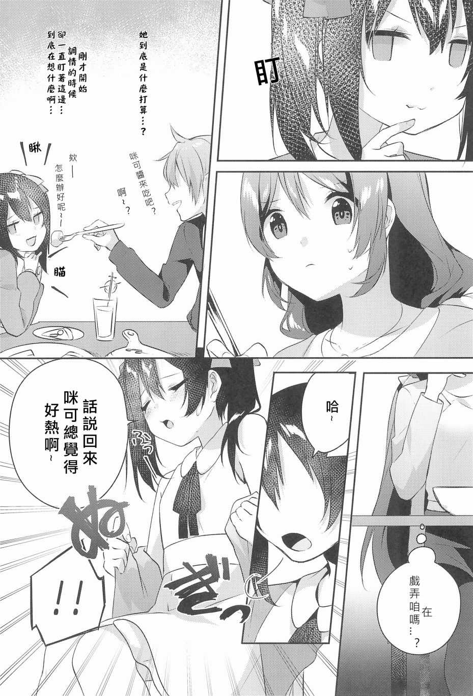 妮希FF14韩漫全集-全一话无删减无遮挡章节图片 