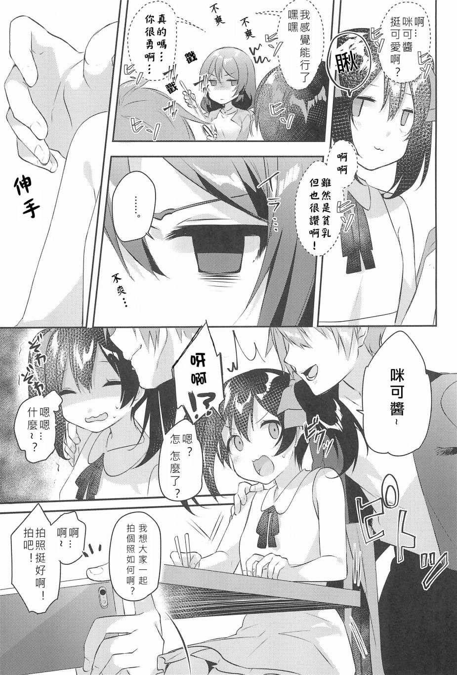 妮希FF14韩漫全集-全一话无删减无遮挡章节图片 