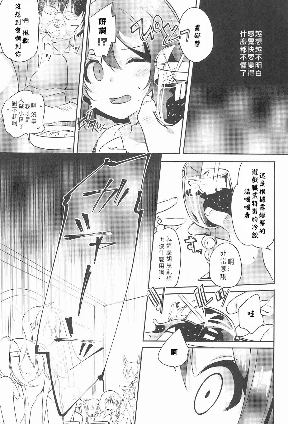 妮希FF14韩漫全集-全一话无删减无遮挡章节图片 