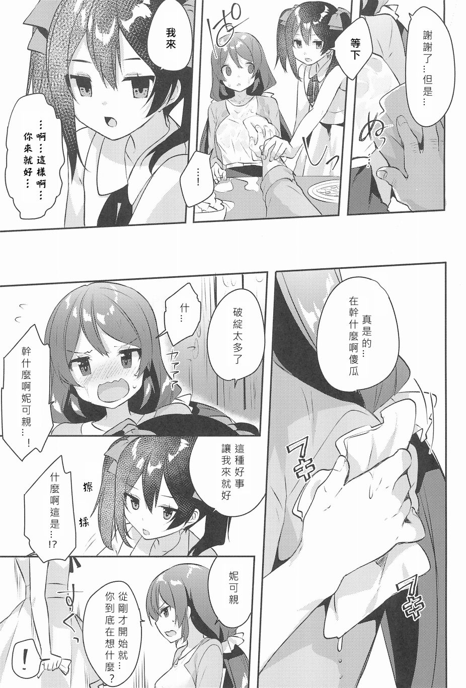 妮希FF14韩漫全集-全一话无删减无遮挡章节图片 
