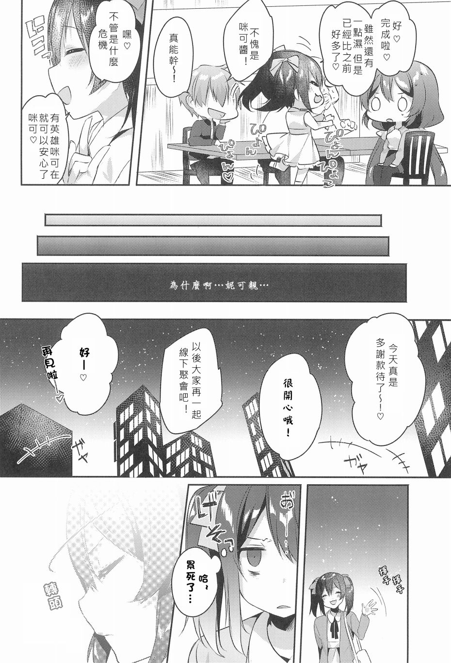 妮希FF14韩漫全集-全一话无删减无遮挡章节图片 
