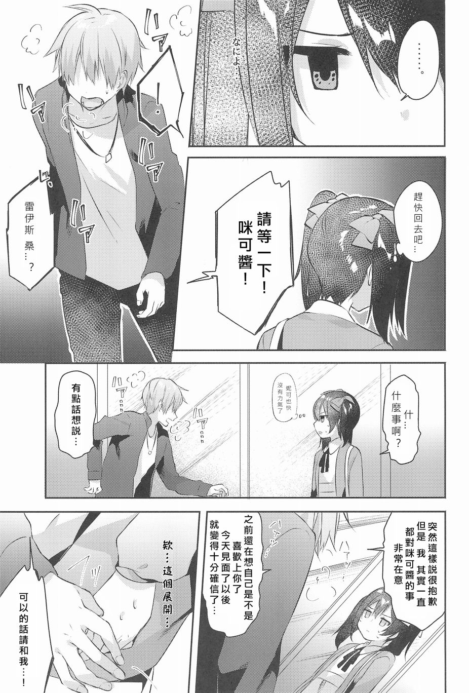妮希FF14韩漫全集-全一话无删减无遮挡章节图片 