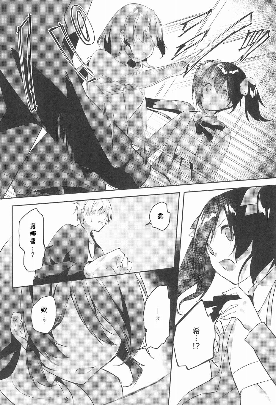 妮希FF14韩漫全集-全一话无删减无遮挡章节图片 