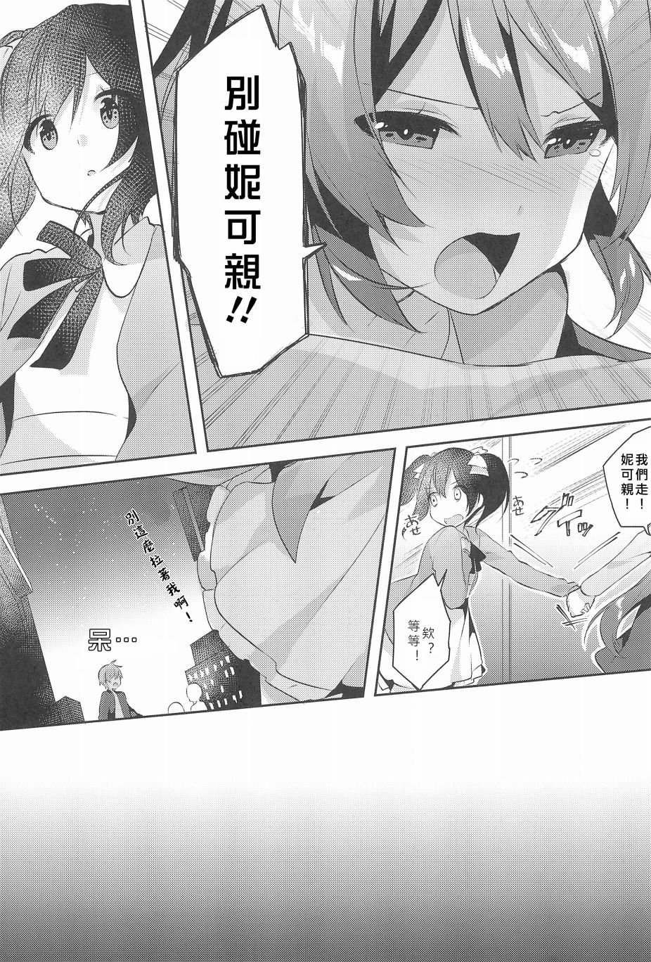 妮希FF14韩漫全集-全一话无删减无遮挡章节图片 