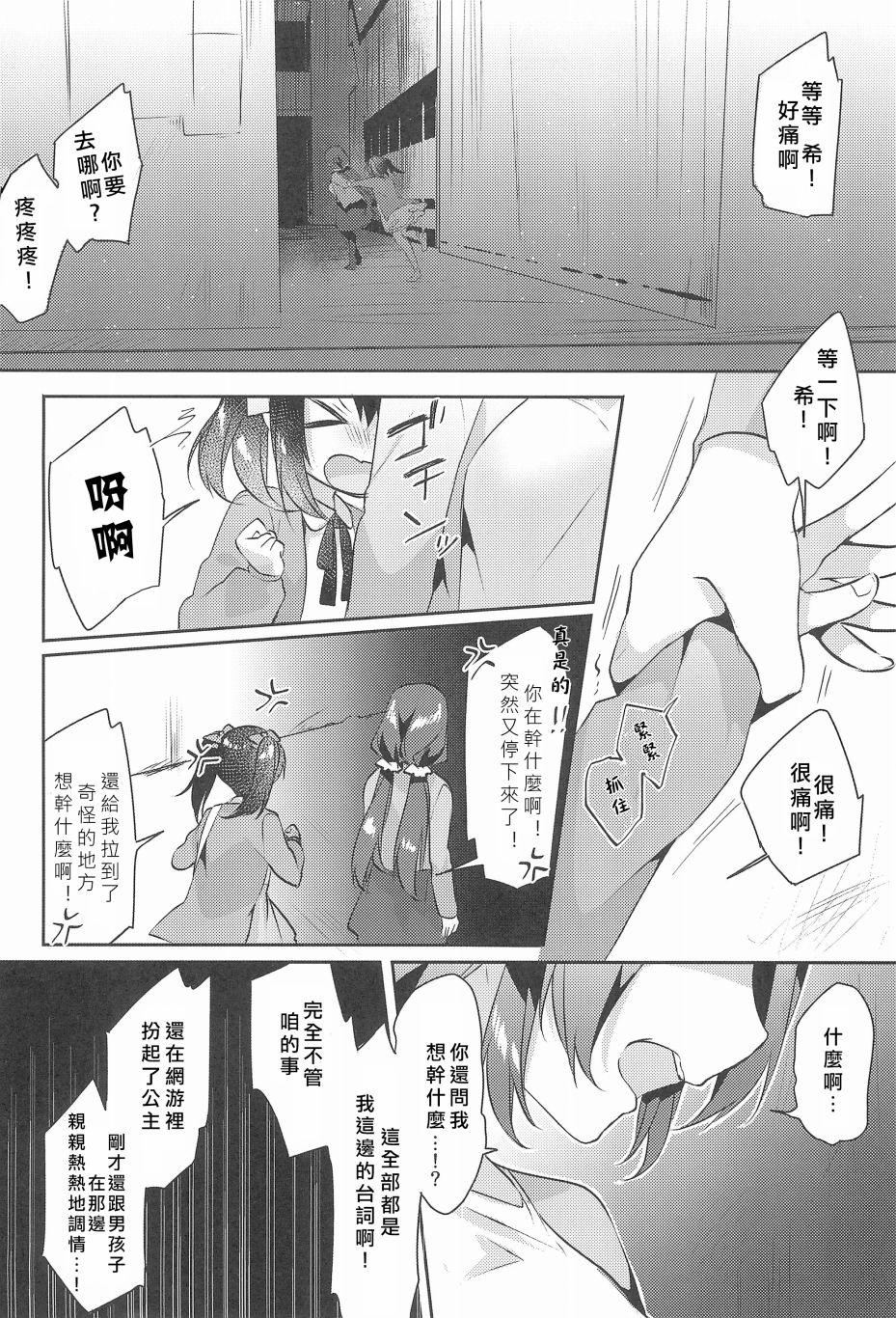 妮希FF14韩漫全集-全一话无删减无遮挡章节图片 