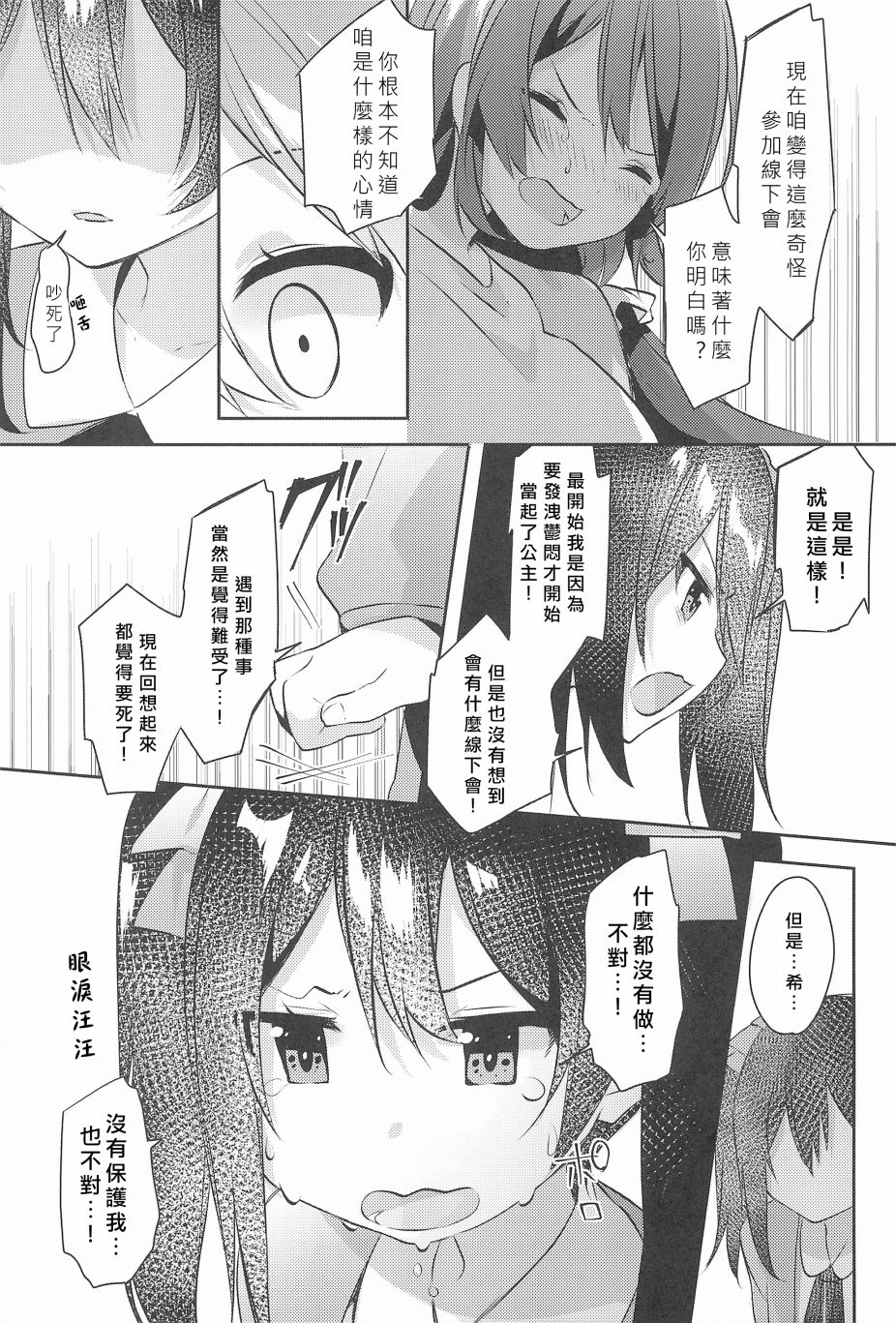 妮希FF14韩漫全集-全一话无删减无遮挡章节图片 