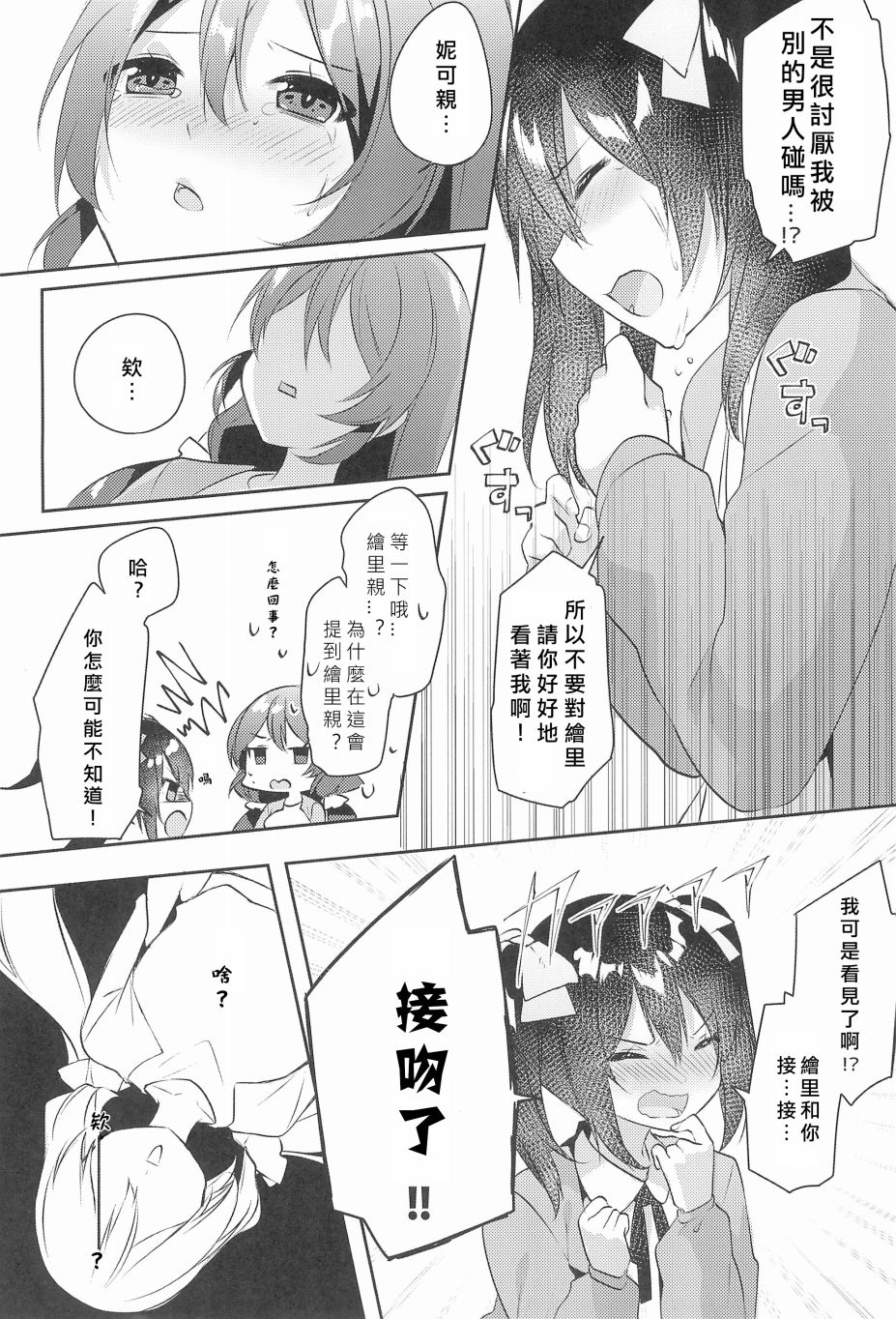 妮希FF14韩漫全集-全一话无删减无遮挡章节图片 