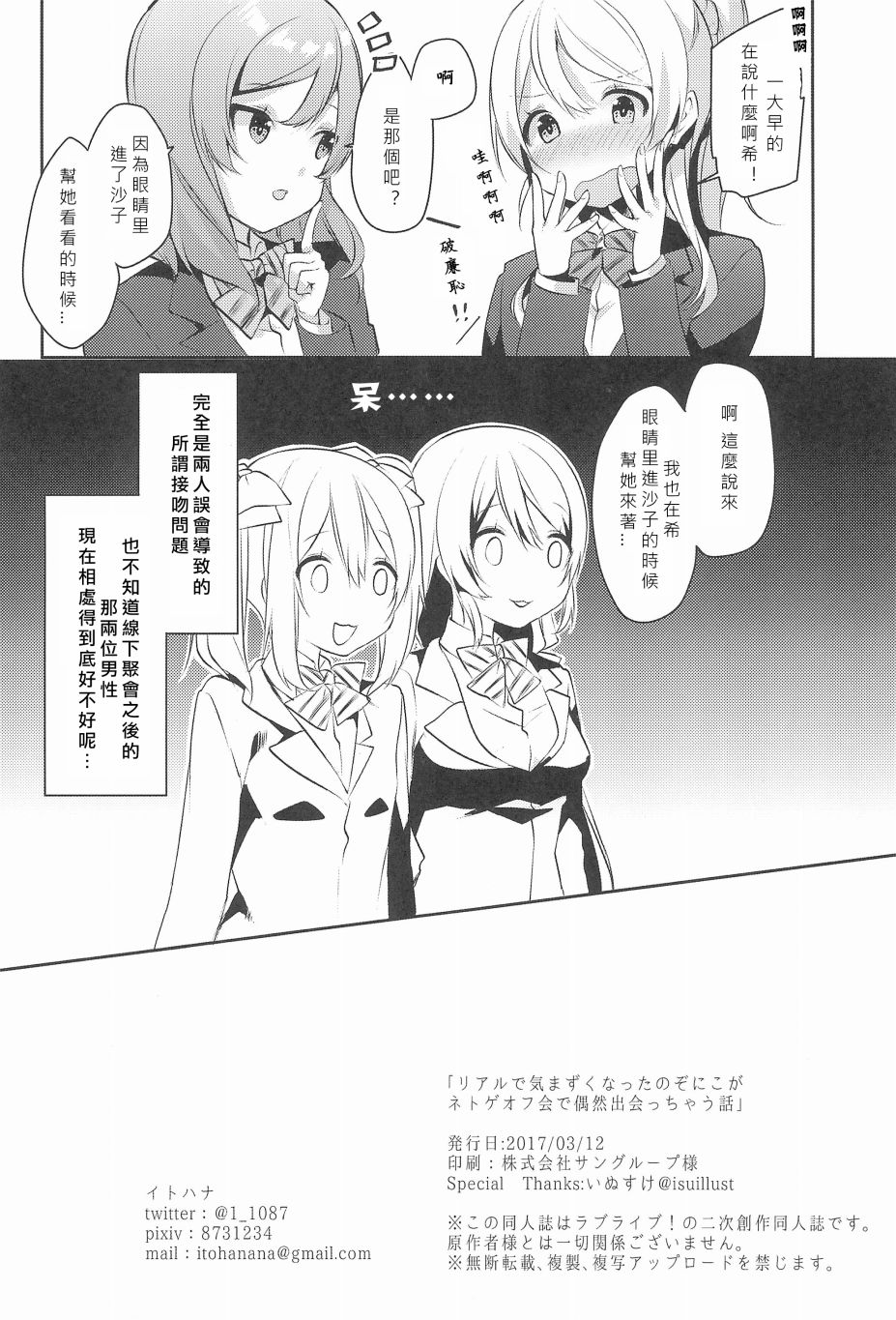 妮希FF14韩漫全集-全一话无删减无遮挡章节图片 