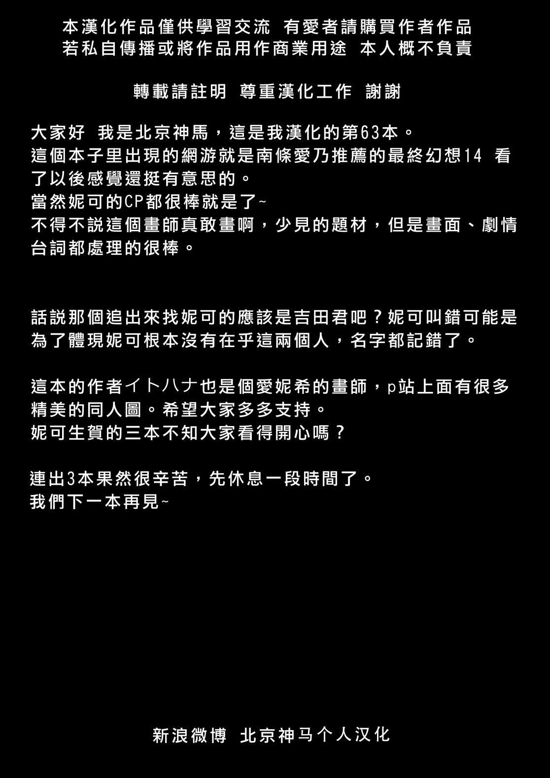 妮希FF14韩漫全集-全一话无删减无遮挡章节图片 