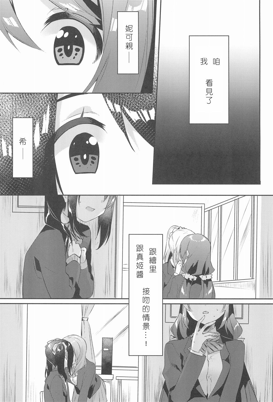 妮希FF14韩漫全集-全一话无删减无遮挡章节图片 