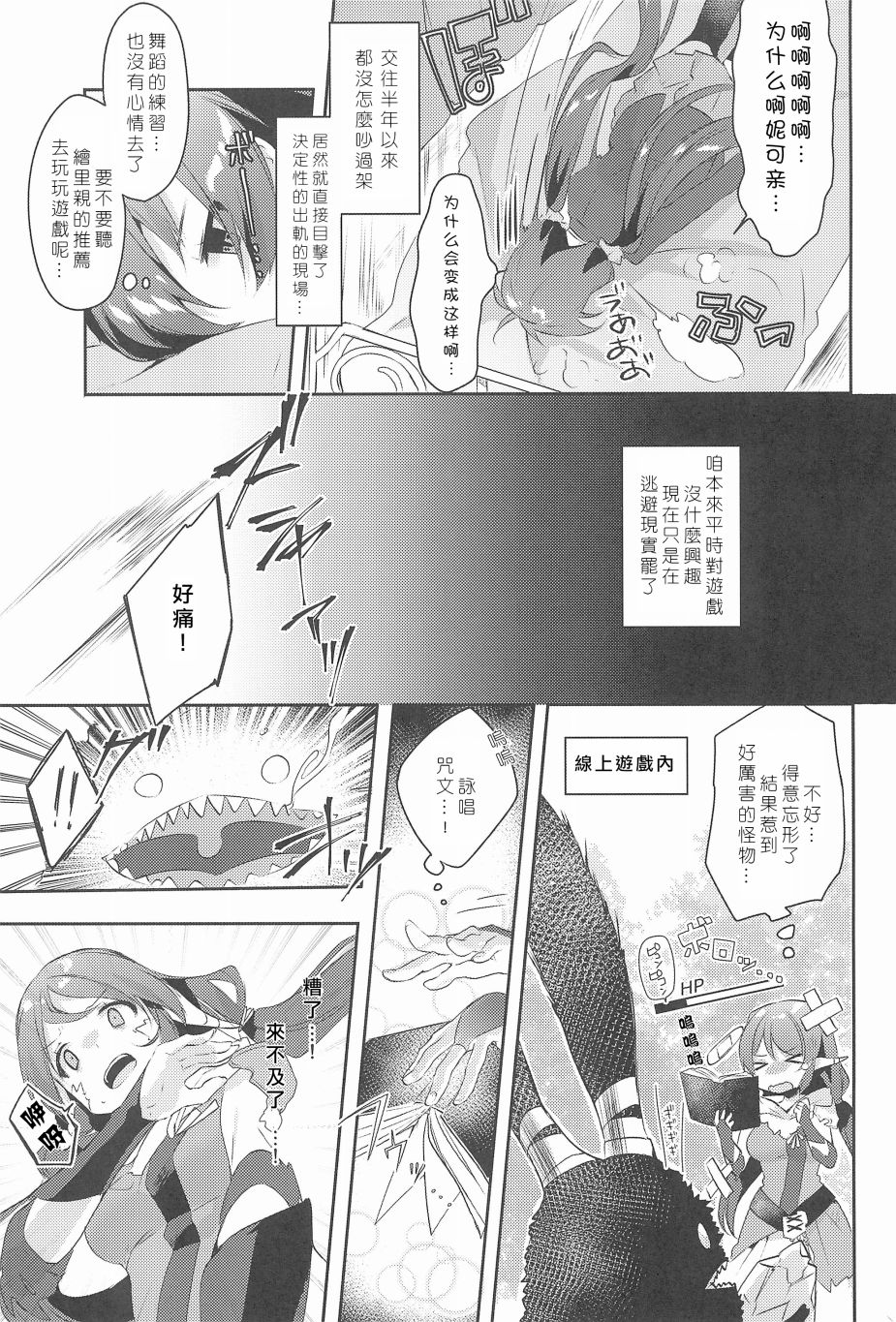 妮希FF14韩漫全集-全一话无删减无遮挡章节图片 