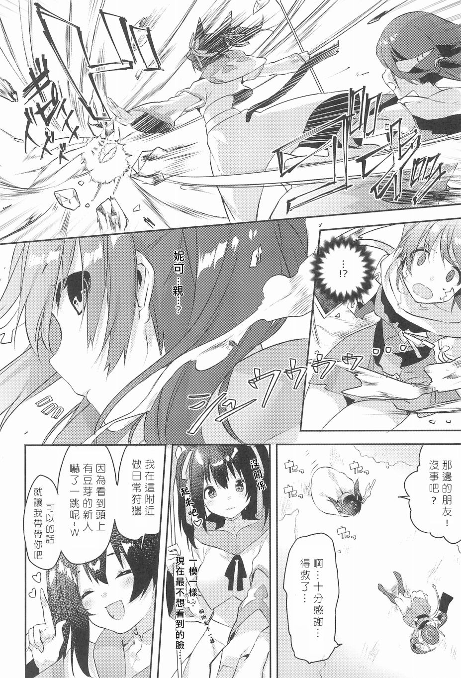 妮希FF14韩漫全集-全一话无删减无遮挡章节图片 