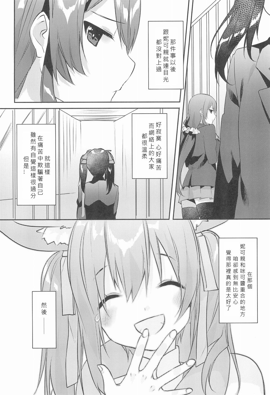 妮希FF14韩漫全集-全一话无删减无遮挡章节图片 