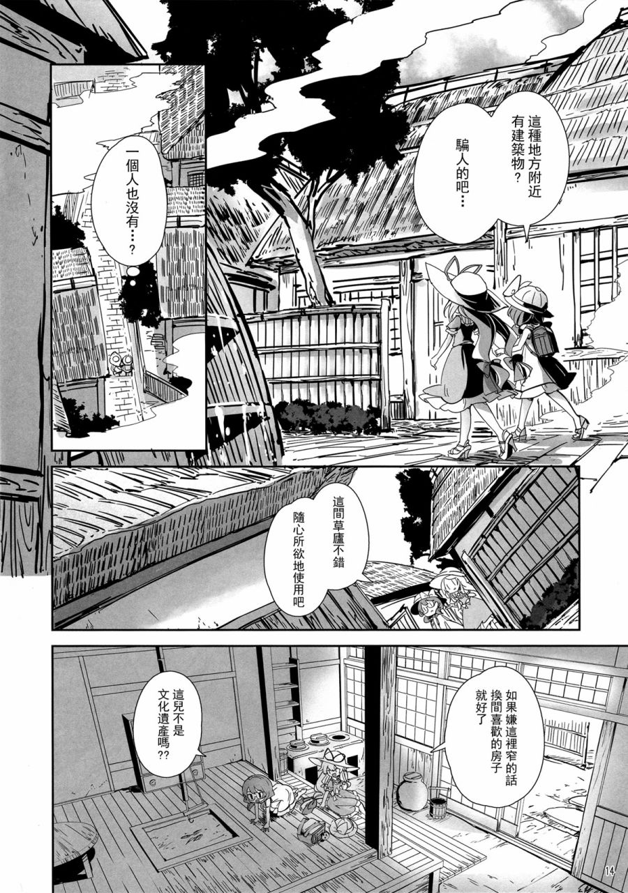 堇子与神隐韩漫全集-全一话无删减无遮挡章节图片 