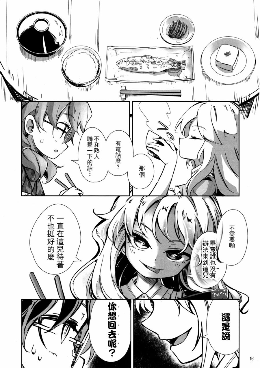 堇子与神隐韩漫全集-全一话无删减无遮挡章节图片 
