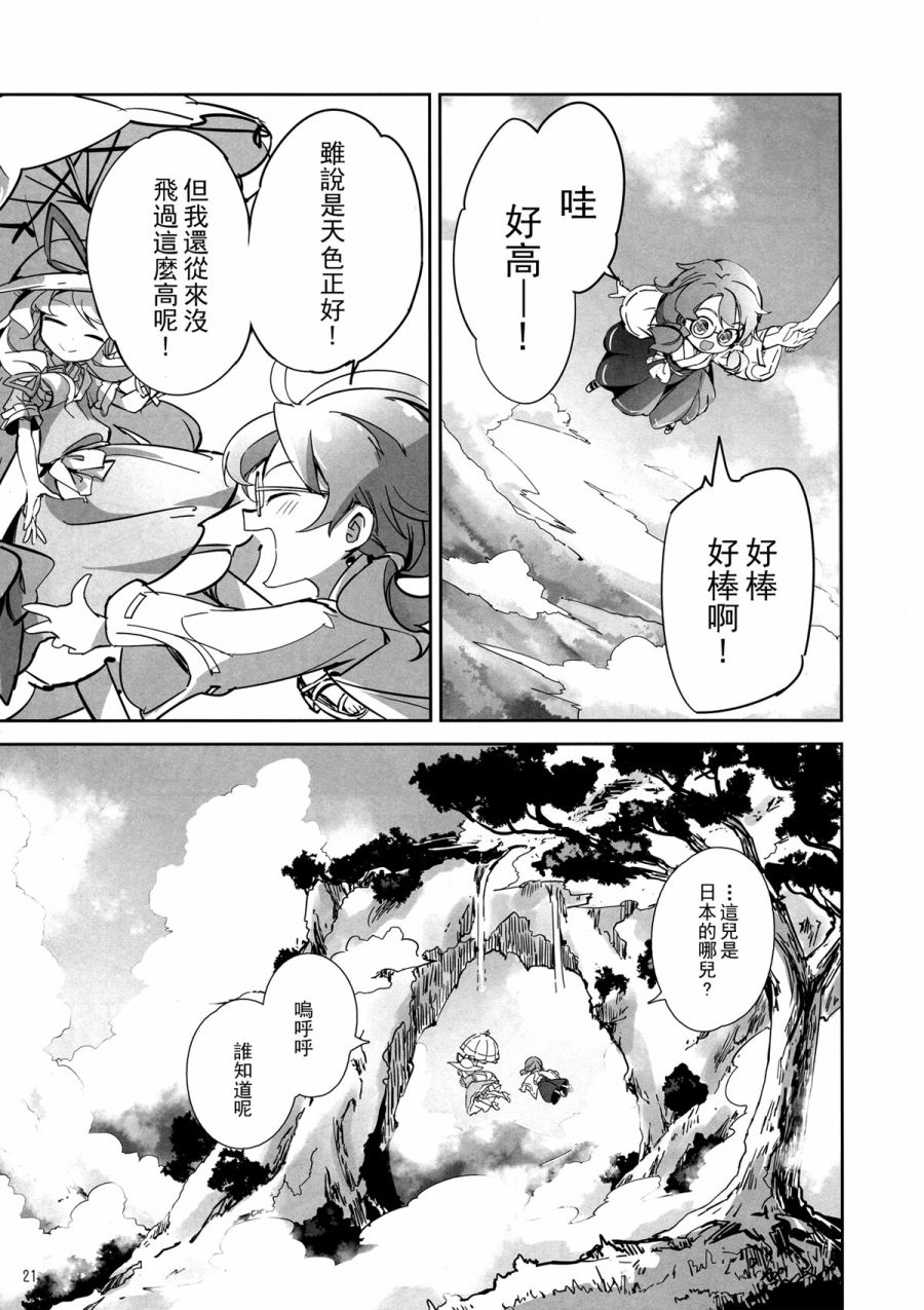 堇子与神隐韩漫全集-全一话无删减无遮挡章节图片 
