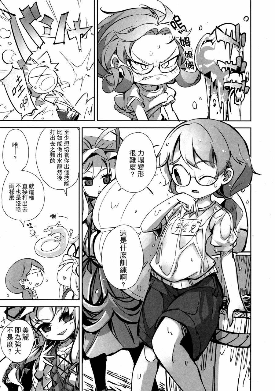 堇子与神隐韩漫全集-全一话无删减无遮挡章节图片 