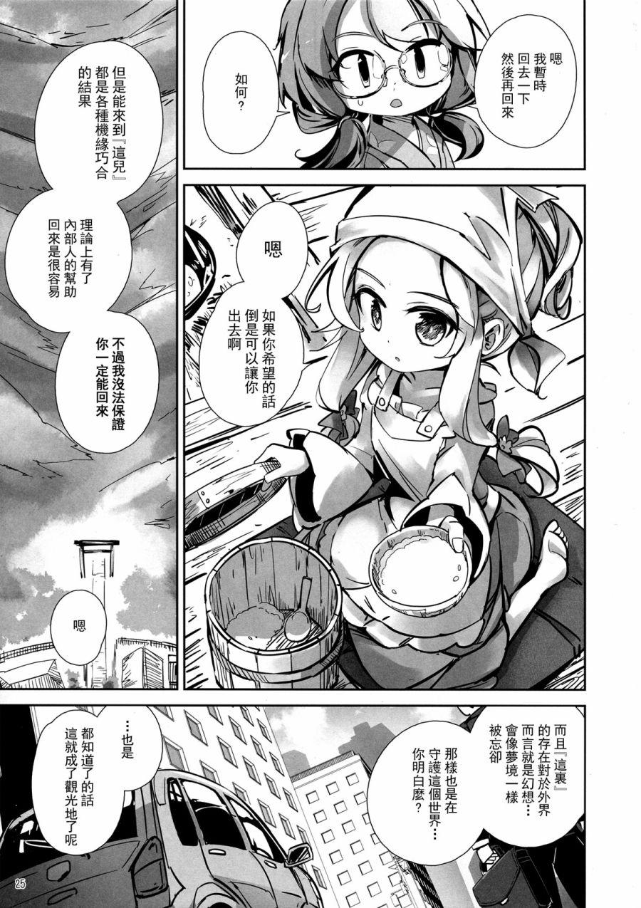 堇子与神隐韩漫全集-全一话无删减无遮挡章节图片 