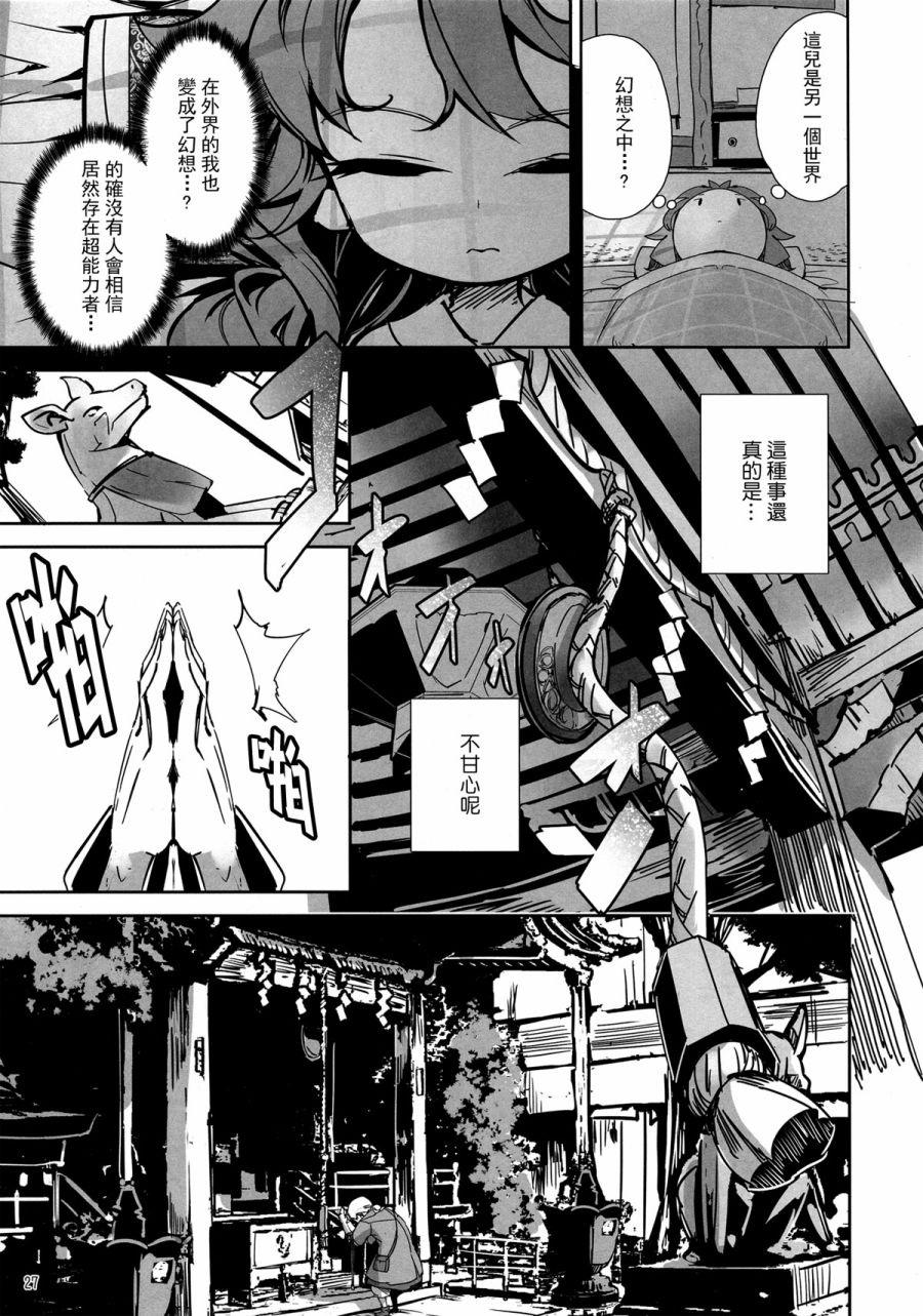 堇子与神隐韩漫全集-全一话无删减无遮挡章节图片 