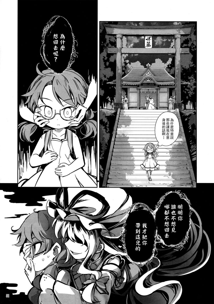 堇子与神隐韩漫全集-全一话无删减无遮挡章节图片 