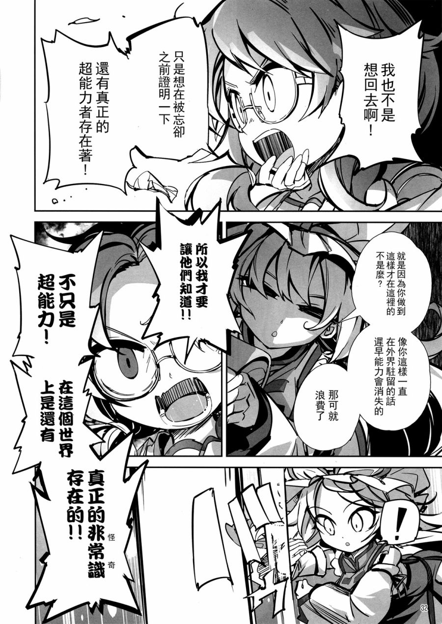 堇子与神隐韩漫全集-全一话无删减无遮挡章节图片 