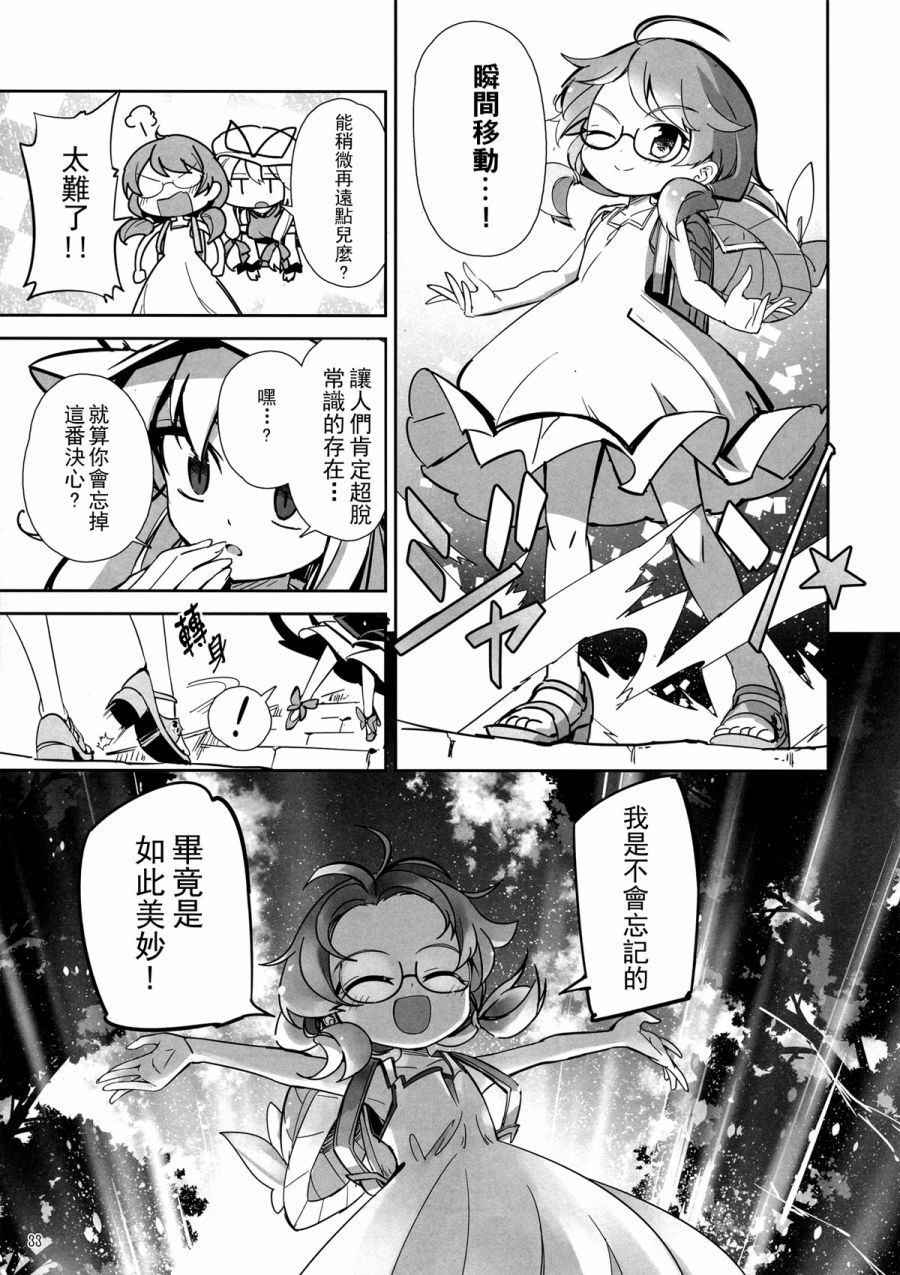 堇子与神隐韩漫全集-全一话无删减无遮挡章节图片 