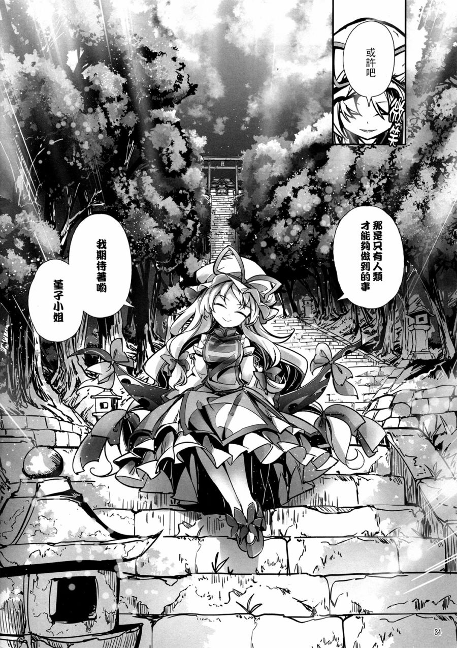 堇子与神隐韩漫全集-全一话无删减无遮挡章节图片 