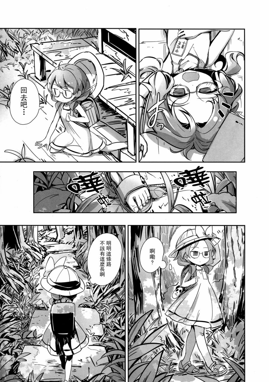 堇子与神隐韩漫全集-全一话无删减无遮挡章节图片 