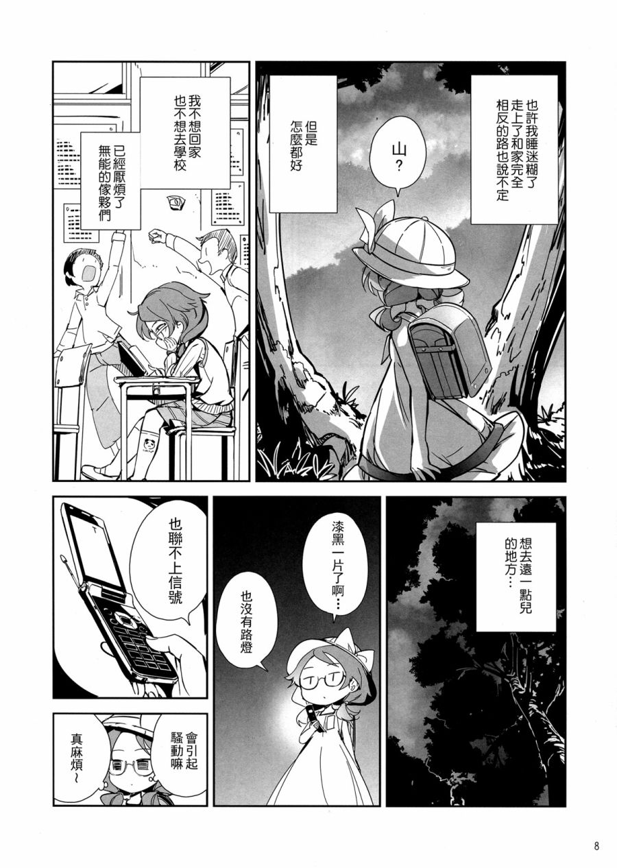 堇子与神隐韩漫全集-全一话无删减无遮挡章节图片 