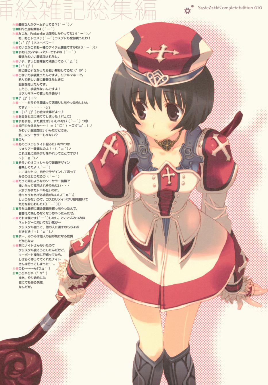 CUT A DASH!!&BLAZER ONE插绘杂记总集编韩漫全集-全一话无删减无遮挡章节图片 