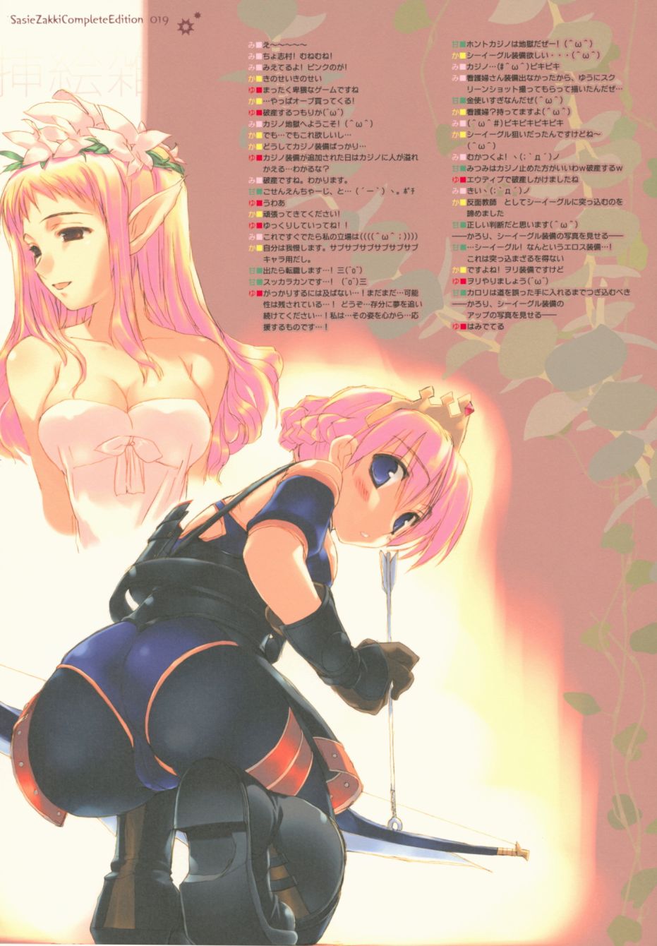 CUT A DASH!!&BLAZER ONE插绘杂记总集编韩漫全集-全一话无删减无遮挡章节图片 