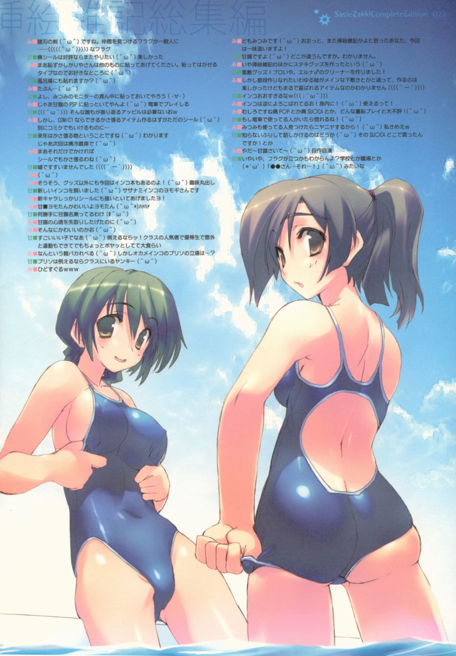 CUT A DASH!!&BLAZER ONE插绘杂记总集编韩漫全集-全一话无删减无遮挡章节图片 